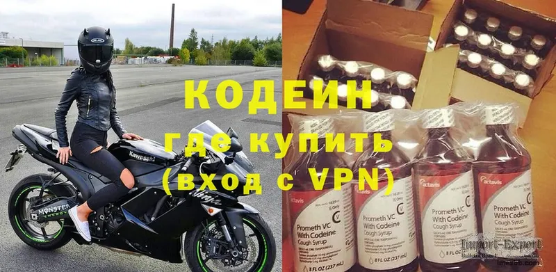 Кодеиновый сироп Lean Purple Drank  как найти наркотики  Бирюч 