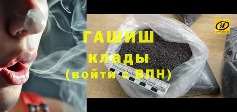 ГАШИШ hashish  где купить наркоту  Бирюч 