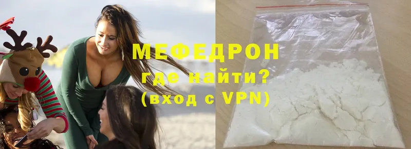 Меф mephedrone  наркошоп  Бирюч 